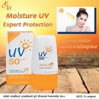 ราคา ELIZA HELENA MOISTURE UV EXPERT PROTECTION 50 ครีมกันแดดสำหรับผิวหน้าเนื้อบางเบา (20227528643)