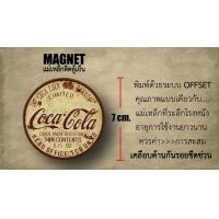 ราคา magnet coca cola limited แม่เหล็กติดตู้เย็น โค้ก งาน offset แท้ เคลือบด้านกันรอยขีดข่วน เนื้องานคุณภาพแบบเดียวกับของที่ระลึกโรงหนัง 100 (19407857636)