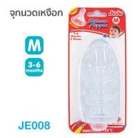 ราคา ต้องลอง ถูก ทน JuJu JE018 008 009 จุกนมซิลิคอน สำหรับขวดนมคอแคบ 1 แพ็ค 3 จุก มี 3 ไซด์ S M L (17347266315)