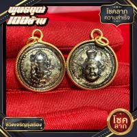 ราคา จี้พระพิฆเนศ ด้านหลังพ่อแก่ เลี่ยมกรอบทอง (21616703211)