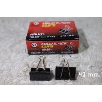 ราคา คลิปดำ คลิปหนีบกระดาษ คลิปหนีบดำ ที่หนีบกระดาษ คลิป หลายขนาด ตรา แพนด้า (7609430489)