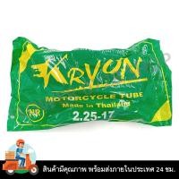 ราคา ยางในมอเตอร์ไซค์ kryon ขอบ14 ขอบ17 2 00 17 2 25 17 2 50 17 2 75 17 2 50 14 2 75 14 (21520459592)