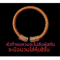 ราคา แหวน ทองแดง ทองแดงบริสุทธิ์ lakhovsky coil (21464514289)