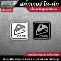 ราคา สติ๊กเกอร์ไอค่อน สติ๊กเกอร์สัญลักษณ์ไอค่อน สติ๊กเกอร์ตกแต่งร้านกาแฟ สติ๊กเกอร์ตกแต่งร้านอาหาร สติ๊กเกอร์ตกแต่งชานม (13661636920)