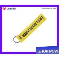 ราคา Remove Before Flight Key Chain (20994766293)