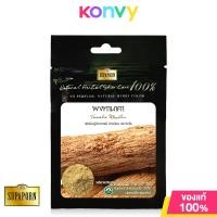 ราคา Supaporn Herb Tanaka Powder 20g สุภาภรณ์ ผงสมุนไพรทานาคา (21599189883)