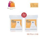 ราคา แพ็คคู่ ViVii วีวี่ สำลีก้านเล็ก ก้านมาตรฐาน 100 ก้าน ฝ้ายบริสุทธิ์ ปลอดสารเคมีทุกชนิด สัมผัสนุ่ม ไม่บาดผิว (14724874484)