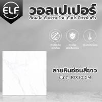 ราคา วอลล์เปเปอร์ ลายตารางและลายหินอ่อน วอลล์เปเปอร์ติดผนัง มีกาวในตัว ติดตั้งง่าย wallpaper ติดผนัง กันน้ำ 8163 (21419580190)