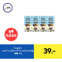 ราคา โทฟุซัง นมถั่วเหลืองออร์แกนิค ยูเอชที รสออริจินัล น้ำตาลหน้อย 180 มล แพ็ค 4 กล่อง (21454230877)