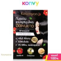 ราคา Keumyon Natural Hair Color Shampoo 30ml เนเชอรัลแฮร์ คัลเลอร์ แชมพู แชมพูปิดผมขาว (21628624264)