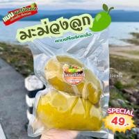 ราคา ผลไม้ดอง 500 กรัม ชั่งแต่เนื้อ ไม่มีน้ำดอง แถมฟรีพริกเกลือ (21250574623)