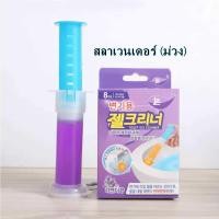 ราคา เจลหอมติดชักโครก มี 5 กลิ่น เจลดับกลิ่นชักโครก เจลทำความสะอาดชักโครก เจลดับกลิ่นโถ กดได้มากถึง 8 ครั้งต่อหลอด (7643562785)