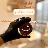 ราคา Brownie Soft Cookies คุกกี้นิ่มบราวนี่ ขั้นต่ำ 4 ชิ้น สามารถคละ Soft Cookies ไดัทั้งร้าน (21454551982)