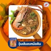ราคา วุ้นเส้นพร้อมปรุงตราชอช้าง (21696453951)