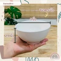 ราคา ถ้วยเซรามิคกลม สีขาว ราคาถูก (21409363398)