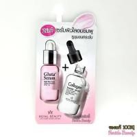 ราคา เซรั่ม Royal Beauty 2in1 แบบซองมีให้เลือก 5สูตร แบบซอง 8มล (21486138200)