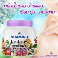 ราคา AR ครีมบำรุงผิว ผสมวิตามินอี AR Vitamin E moisturizing cream 200g (20227562253)