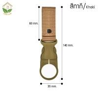 ราคา Zigma home ตะขอ ตะขอแขวน ขวดน้ำ ที่แขวนขวดน้ำ สายแขวนขวดน้ำ สำหรับพกพา กระติกน้ำสนาม ขวดน้ำสนาม อุปกรณ์เดินป่า ปีนเขา แคมป์ปิ้ง รับน้ำหนักขวดน้ำได้ถึง 1 5 ลิตร (21159470122)