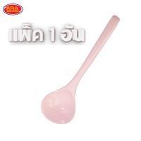ราคา กระบวยเมลามีน กระบวย ช้อนทัพพี กระบวยตักอาหาร ช้อนพลาสติก ตักซุป กระบวยน้ำหวาน ช้อนซุป คละสี (21724790644)