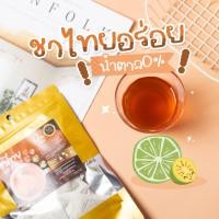 ราคา ชาไทยขับโซเดียม ชาไทยดีท็อกซ์ 1ห่อ20ซอง Thai Tea (21606159666)