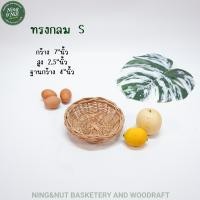 ราคา กระจาดหวายตะกร้าหวายวงกลมและวงรี ถาดหวายแท้ขอบเปีย ถาดใส่ผลไม้หวายแท้ ตะกร้าหวายสาน (6556864115)