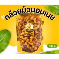 ราคา เผือกเส้น มันเส้น กล้วยม้วน กล้วยเบรคแตก (21383913120)