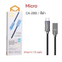 ราคา Mcdodo micro usb ของแท้ สายชาร์จ เล่นเกมส์ mcdodo 90 Degree Fast Charging สายยาว 1 5 เมตร ชาร์จเร็ว ทนทาน ที่ชาร์จ ไมโคร micro usb original (21636970551)