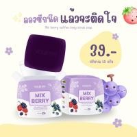 ราคา สบู่สครับมิกซ์เบอรี่ยัวร์มาย (20266151499)