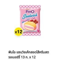 ราคา ฟันโอแซมวิสเค้ก 13กรัม 12ซอง (21626337498)