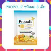 ราคา โพรโพลิส Propoliz Lozenge Plus โพรโพลิซ ชนิดเม็ดอม Propoliz Lozenge รสน้ำผึ้ง ขิง 8 เม็ด ซอง กล่องละ 10 ซอง (14486367356)