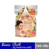 ราคา Benice บีไนซ์ สบู่คอลลาเจน ผลไม้ ขนาด 120 กรัม (21587602579)