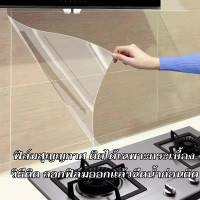 ราคา สติ๊กเกอร์ติดครัว แผ่นกันน้ำมัน วอลเปเปอร์ห้องครัว สติ๊กเกอร์กันน้ำมันกระเด็น ติดง่าย ทำความสะอาดง่าย (21536354500)