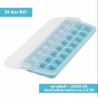 ราคา แม่พิมพ์น้ำแข็ง ถาดน้ำแข็ง ที่ทำน้ำแข็ง ถาดน้ำแข็งซิลิโคน ซิลิโคนทำน้ำแข็ง ถาดซิลิโคน บล็อคซิลิโคน มีฝาปิด 24 36 ช่อง (21504286868)