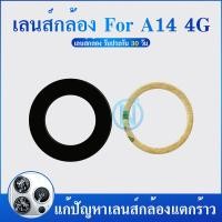ราคา Lens กระจกเลนส์กล้อง sumsung A14 4g กระจกกล้องหลัง sumsung A14 4g (21544126958)