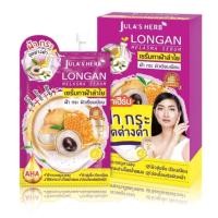 ราคา ครีมจุฬาเฮิร์บ Jula s Herb DDแตงโม เซรั่มทาฝ้าลำใย เซรั่มหน้าใสแครอท แบบซองครบทุกสูตร (21595388364)
