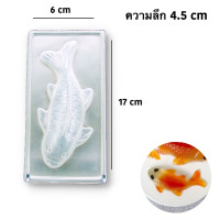 ราคา รวมแม่พิมพ์พลาสติก ปลาคราฟ ตรุษจีน เข้าหม้อนึ่งได้ (20934773605)