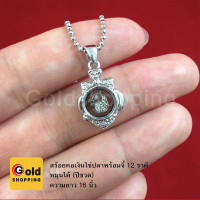 ราคา สร้อยคอพร้อมจี้นักษัตรหมุนเรียกทรัพย์ จี้ 12 ราศีหมุนได้ ขนาด1 3 x 1 5 cm จี้ประจำปีเกิด จี้แฟชั่น จี้เงิน (7576919482)