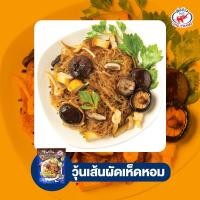 ราคา วุ้นเส้นพร้อมปรุงตราชอช้าง (21696453953)