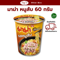 ราคา มาม่า รสหมูสับ บะหมี่กึ่งสำเร็จรูป แบบกระป๋อง 60 กรัม (21632995506)