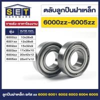 ราคา ตลับลูกปืนเม็ดกลมร่องลึก ฝาเหล็ก 2 ข้าง MINIATURE BALL BEARINGS TWO SHIELDS 6000zz 6001zz 6002zz 6003zz 6004zz 6005zz ตลับลูกปืน bearing (21430603829)