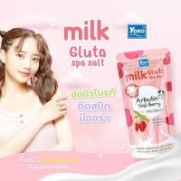ราคา Yoko Salt Body Scrub Spa 300 350 กรัม สครับ โยโกะ ซอลท์ บอดี้ สครับ เกลือสปา (21482601445)