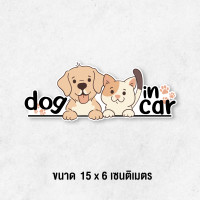 ราคา Dog in car สติ๊กเกอร์ ติดรถ หมาน้อยน่ารัก กันน้ำ กันฝน ทนแดด (21259064307)