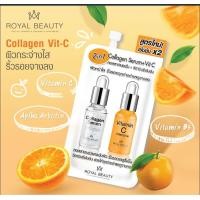 ราคา เซรั่ม Royal Beauty 2in1 แบบซองมีให้เลือก 5สูตร แบบซอง 8มล (21486138197)