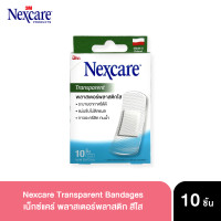 ราคา 3M Nexcare Waterproof Bandage พลาสเตอร์ กันน้ำ แผ่นฟิล์มใส พลาสเตอร์พลาสติก พลาสเตอร์ผ้า ป้องกันเชื้อโรคเข้าสู่แผล (19870995054)