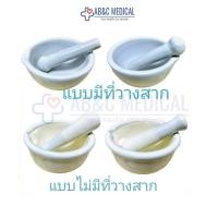 ราคา โกร่งบดยา ขนาด 5 7 9 cm ครกบดยา มี 2 แบบ ตามรูปภาพ (21189951614)