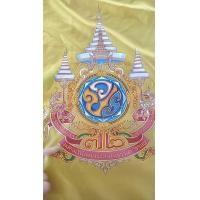 ราคา ธงตราสัญลักษณ์ ธงฉลอง72พรรษา ร10 ขนาด60X90ซม เนื้อผ้าร่ม (21246002347)