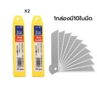 ราคา Cutter 10 ใบ 18mm คัตเตอร์ ใบมีดคัตเตอร์ ใบมีดยูทิลิตี้ มีดคัตเตอร์ช่าง คัตเตอร์เหล็ก คัตเตอร์แท้ (19544012690)
