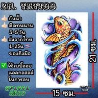 ราคา แทททู ปลาคาร์ฟ 4ใบ99บาท รอยสักชั่วคราว tattoo (20402235923)