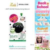 ราคา Kisaa Anti acne Moisturizing Serum แอนติเเอคเน่ มอยส์เจอร์ไรซิ่งเซรั่ม 1 ซอง (9219694161)
