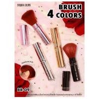 ราคา สิวันนา แปรงบลัชเชอร์ แปรงปัดแก้ม แปรงกระบอกเล็ก BR09 มีฝาในตัว Sivanna Colors Brush (13972446614)